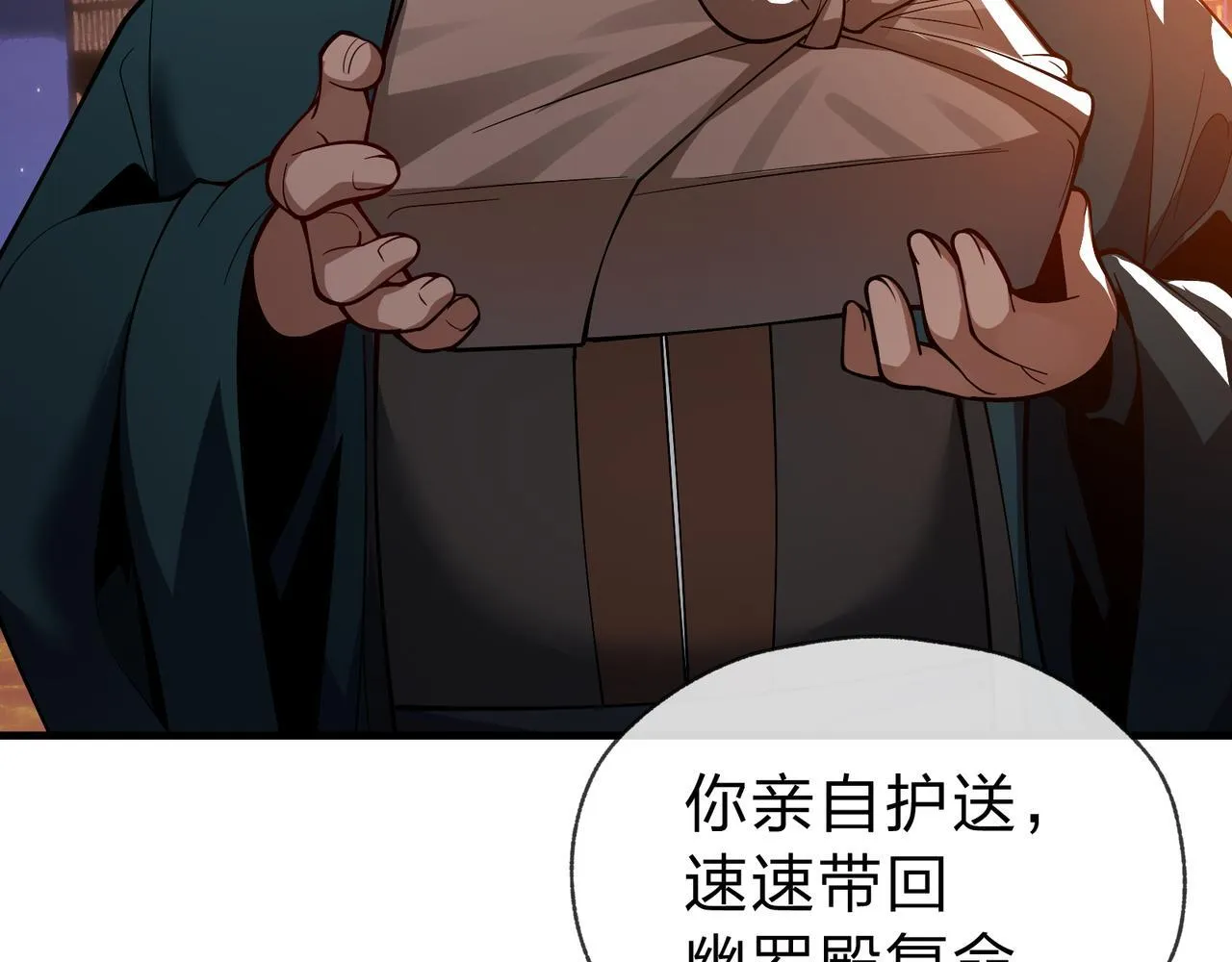 第20话 这个魔头不对劲 第48页