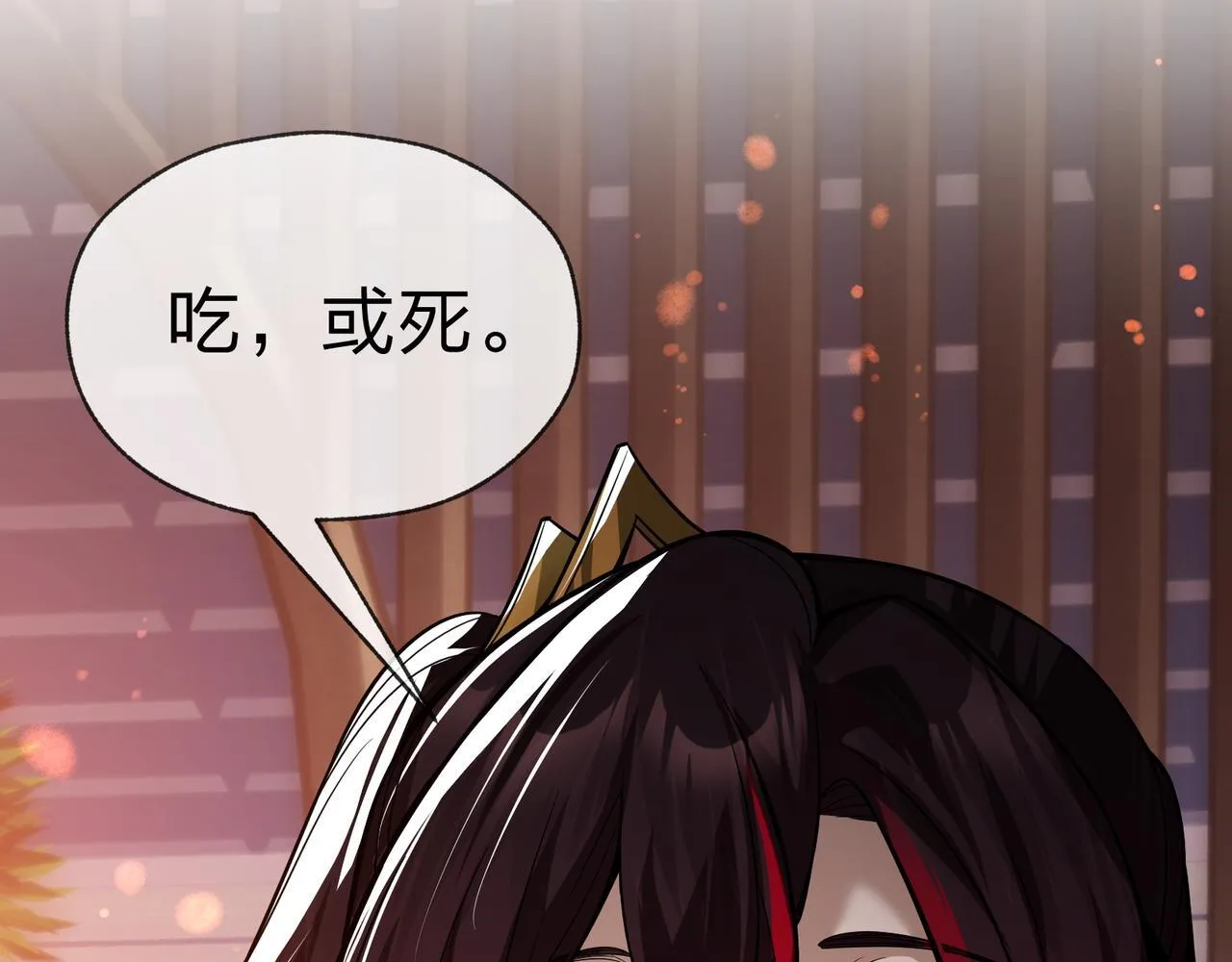 第20话 这个魔头不对劲 第56页