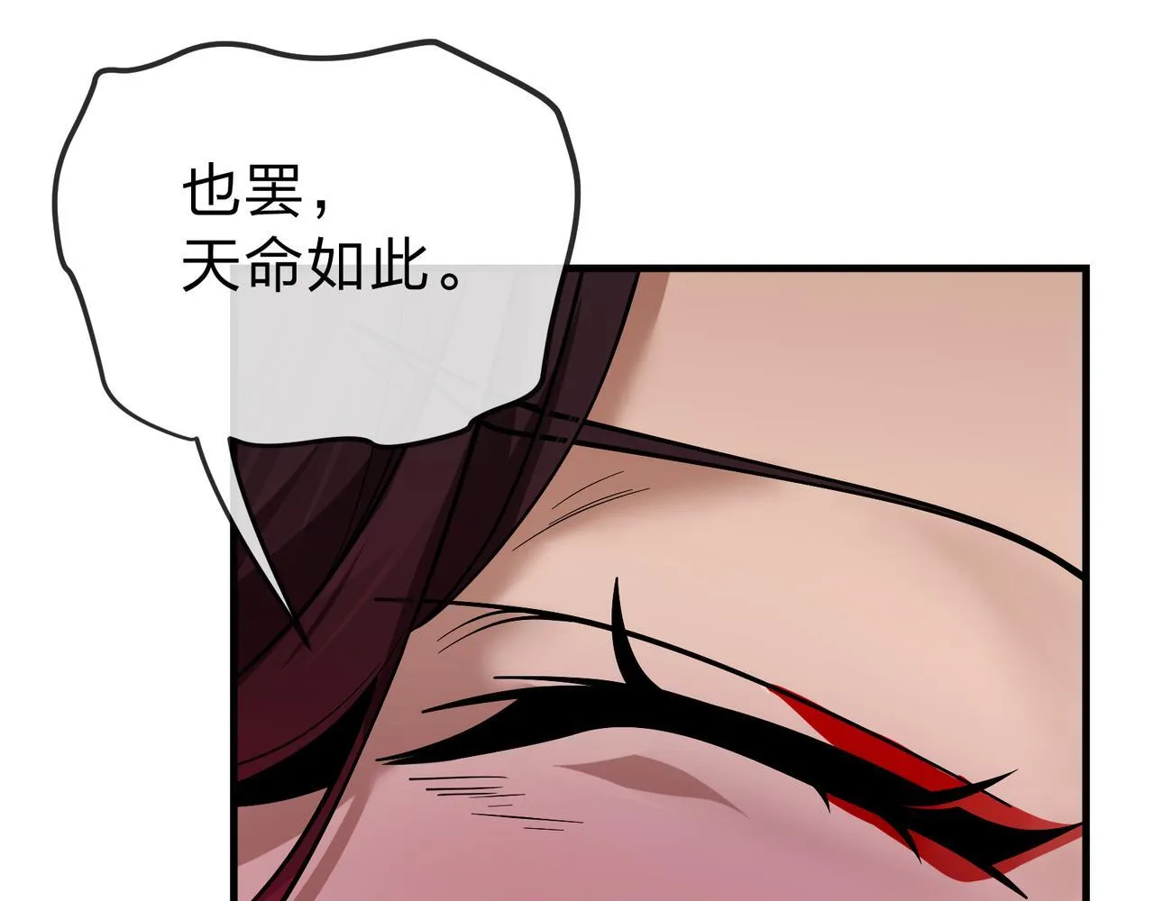 第20话 这个魔头不对劲 第87页