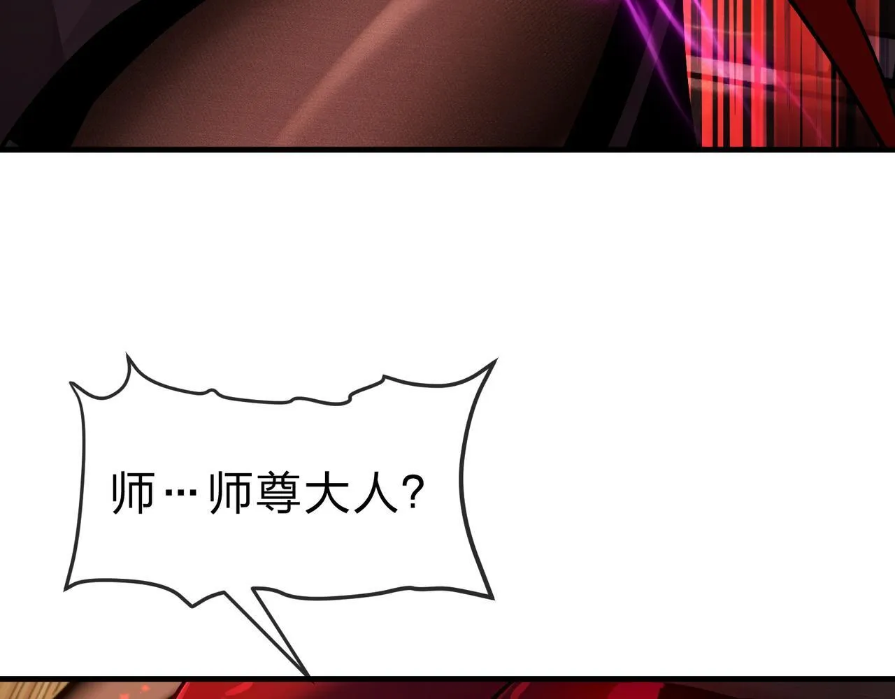 第20话 这个魔头不对劲 第94页