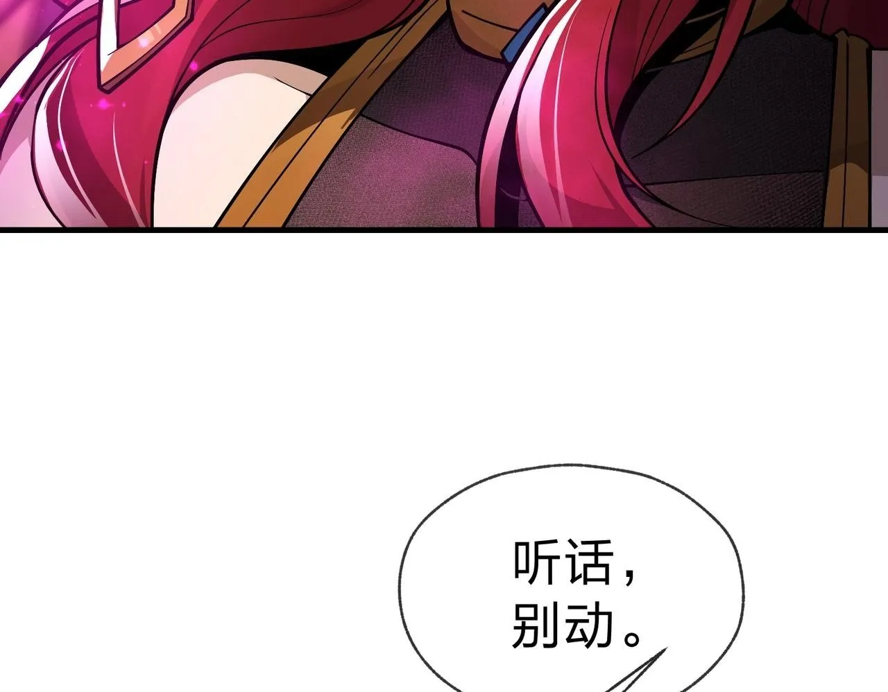 第20话 这个魔头不对劲 第100页