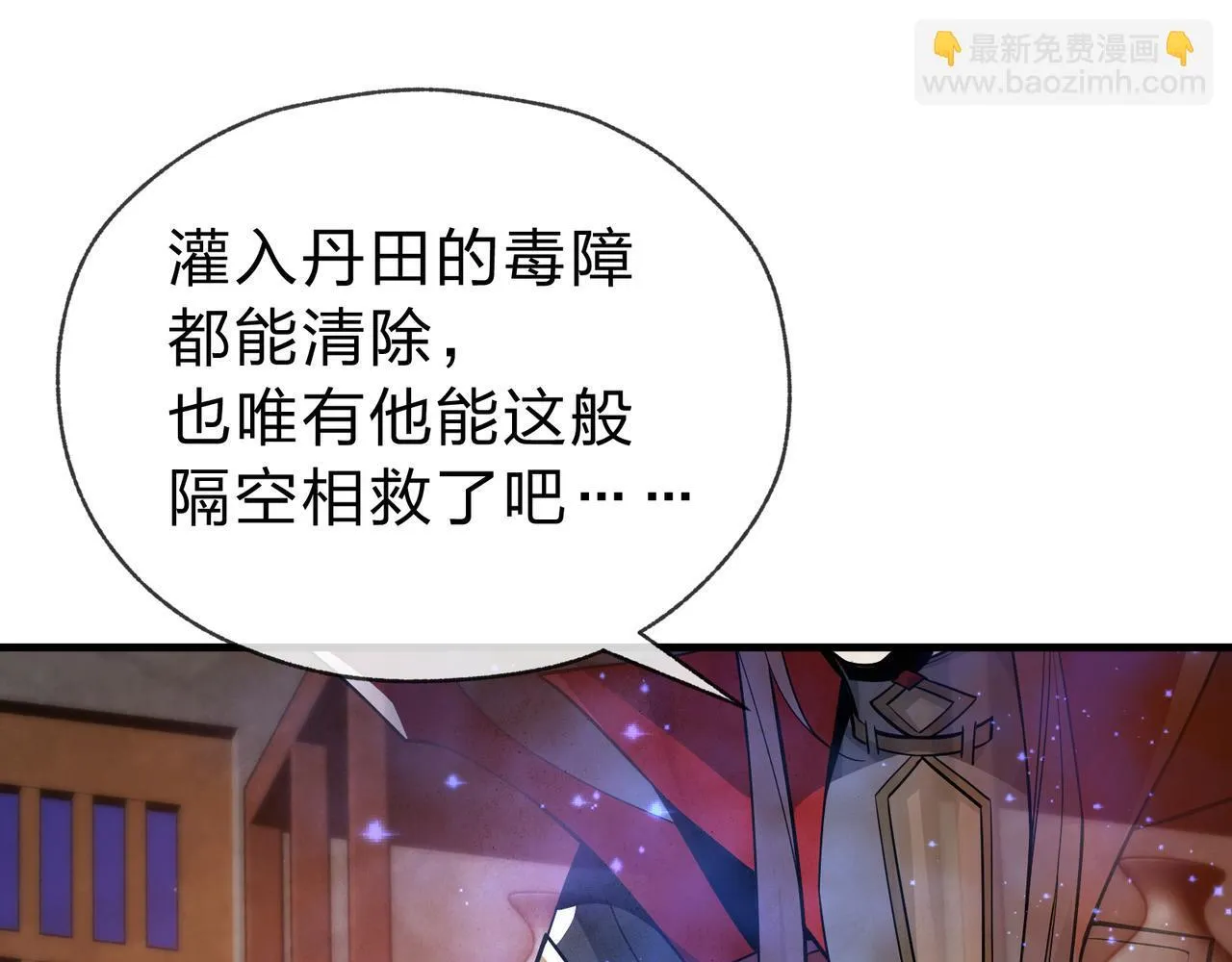 第20话 这个魔头不对劲 第113页