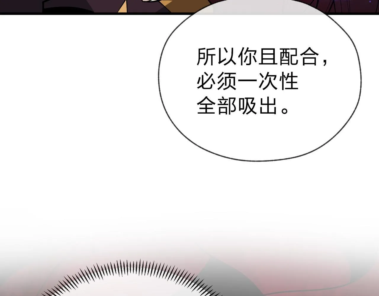 第20话 这个魔头不对劲 第126页