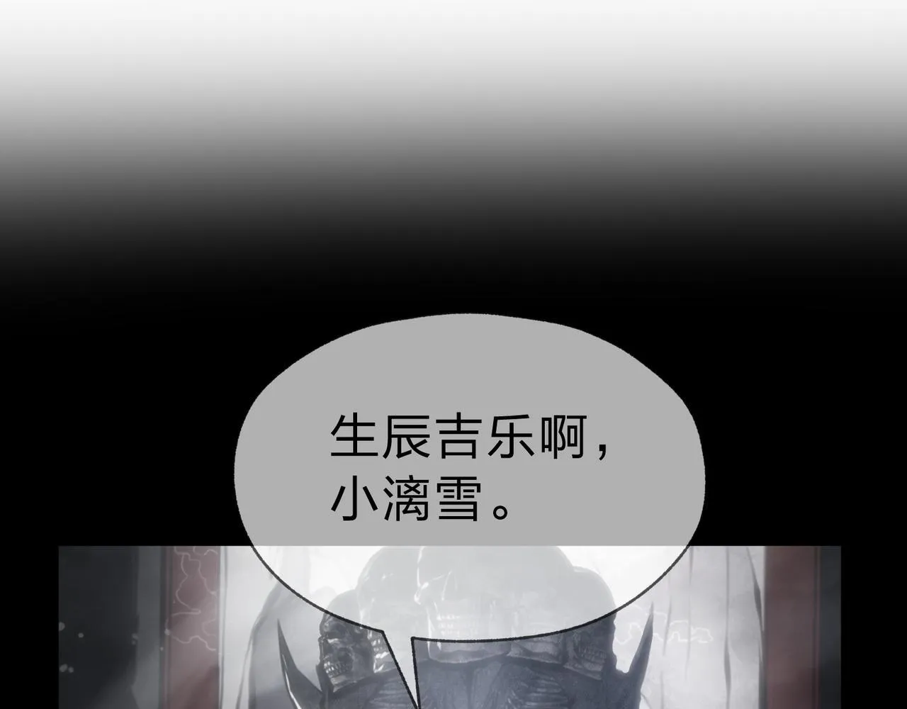 第20话 这个魔头不对劲 第132页