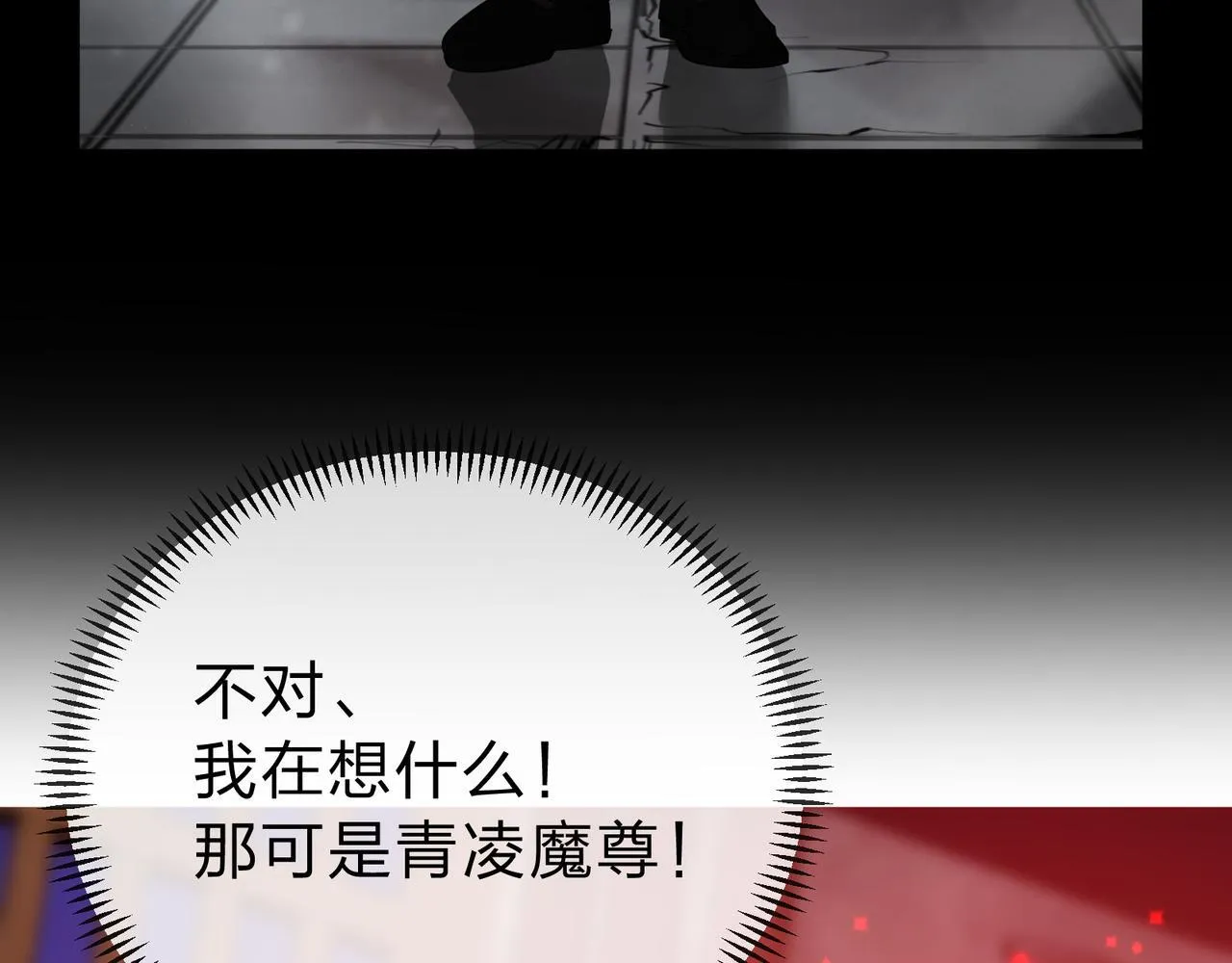 第20话 这个魔头不对劲 第135页
