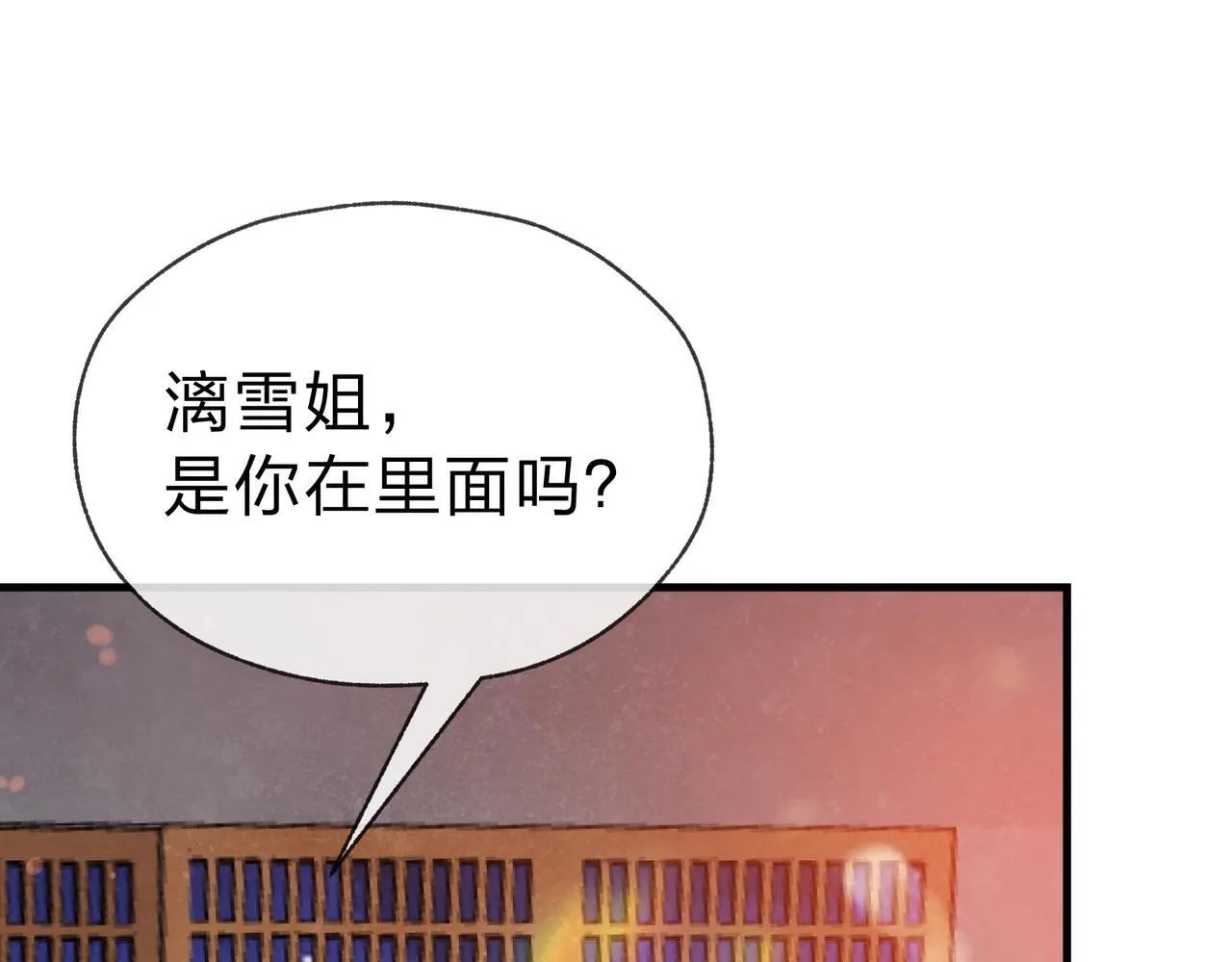 第20话 这个魔头不对劲 第139页