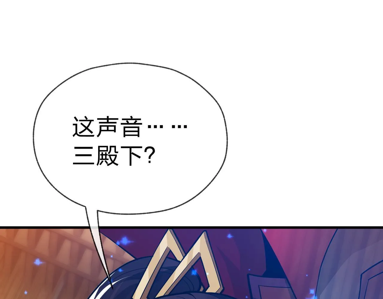第20话 这个魔头不对劲 第142页