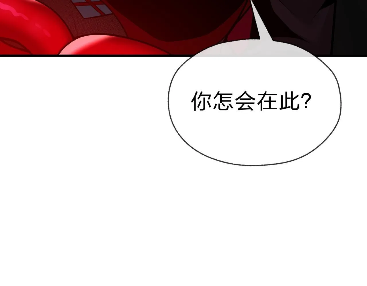 第20话 这个魔头不对劲 第145页