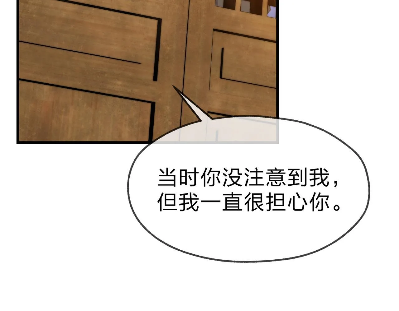 第21话 师尊适可而止吧 第11页