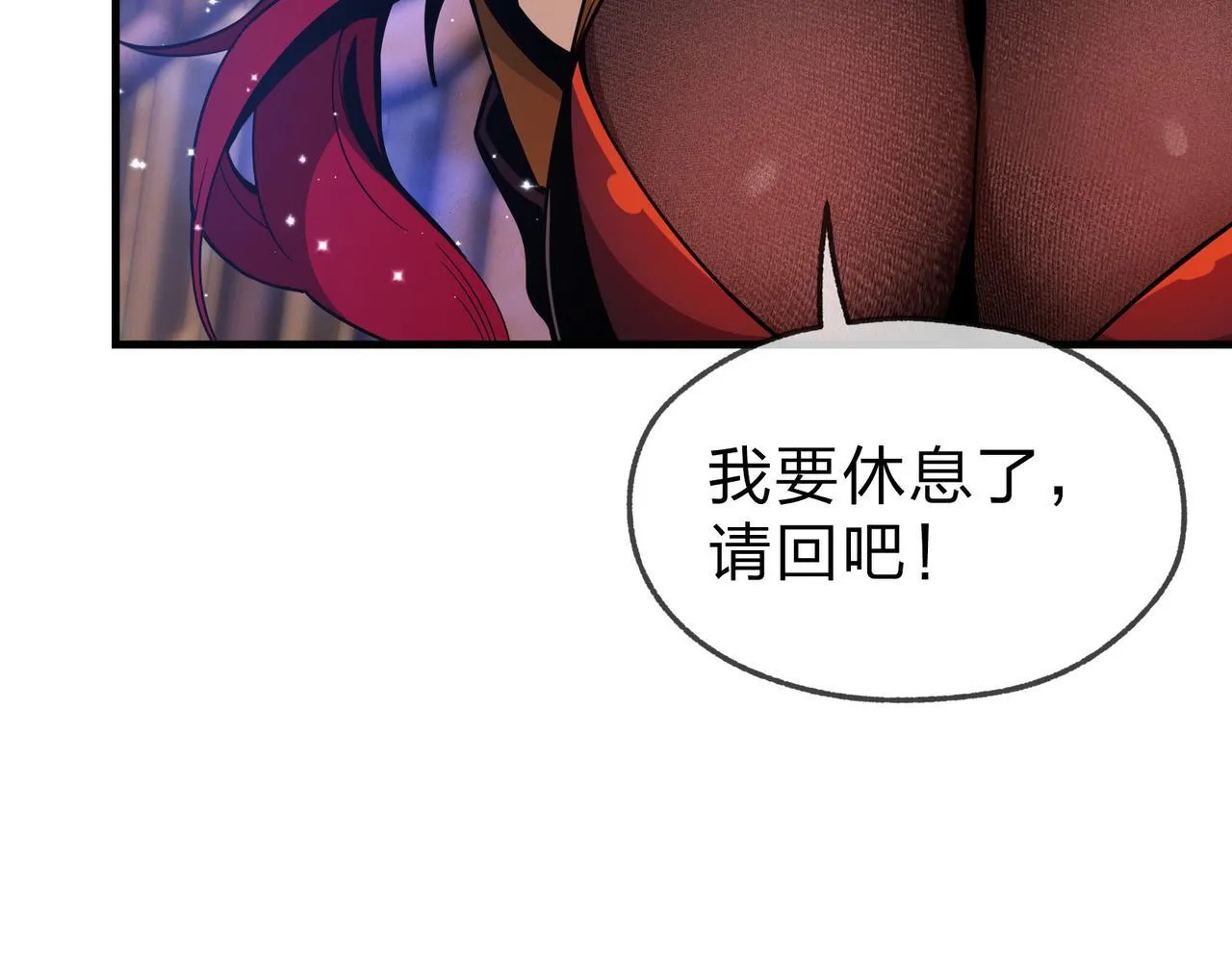 第21话 师尊适可而止吧 第24页