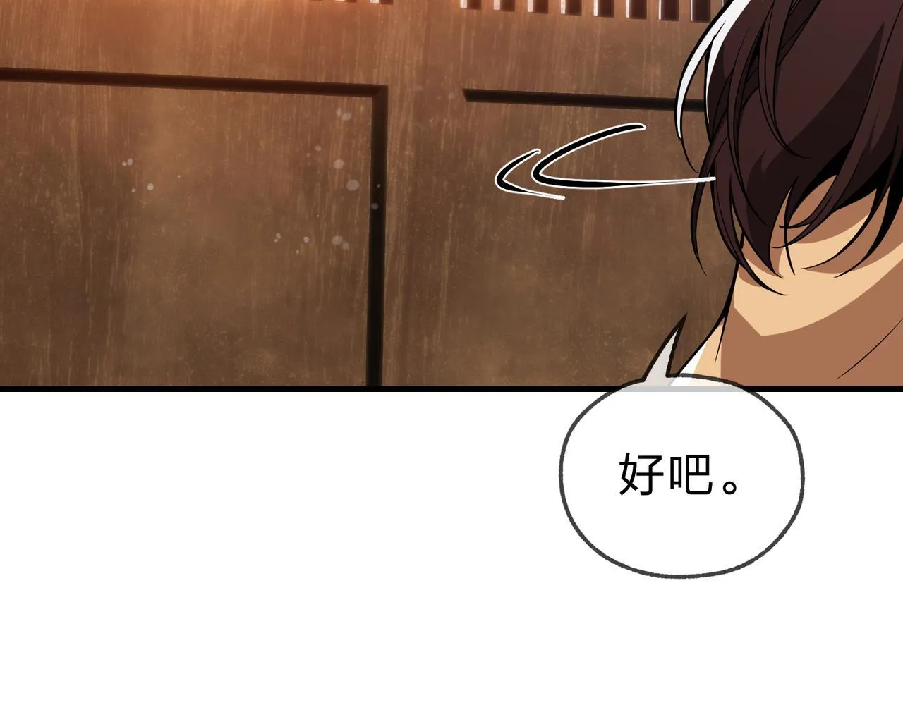 第21话 师尊适可而止吧 第26页