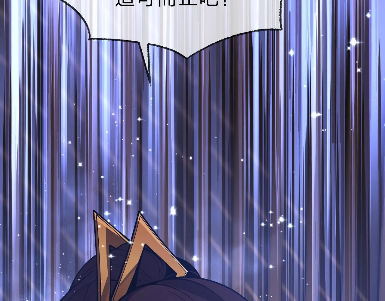 第21话 师尊适可而止吧 第30页