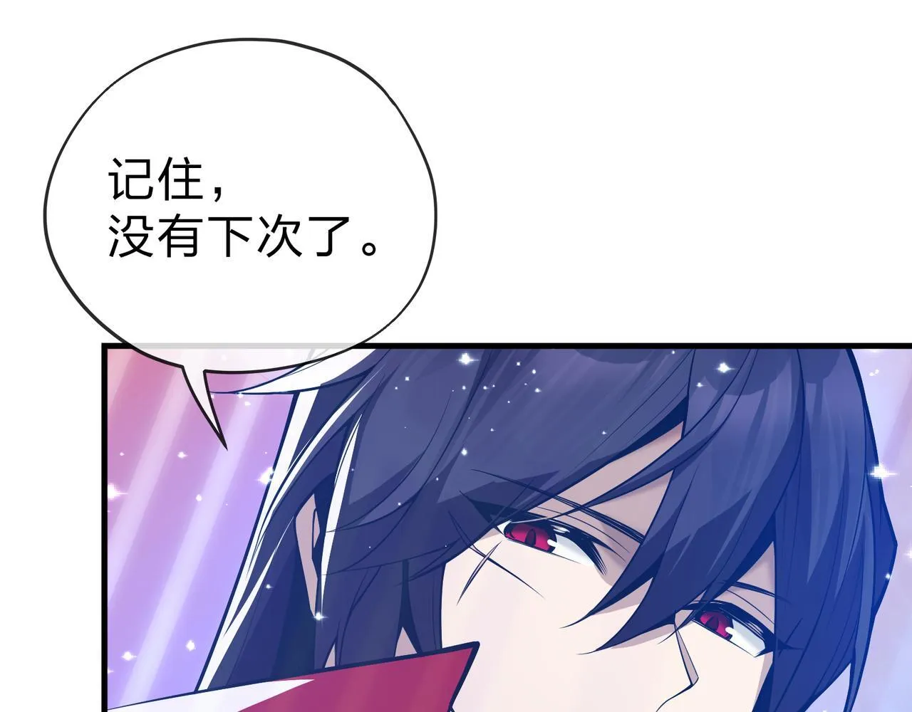 第21话 师尊适可而止吧 第48页