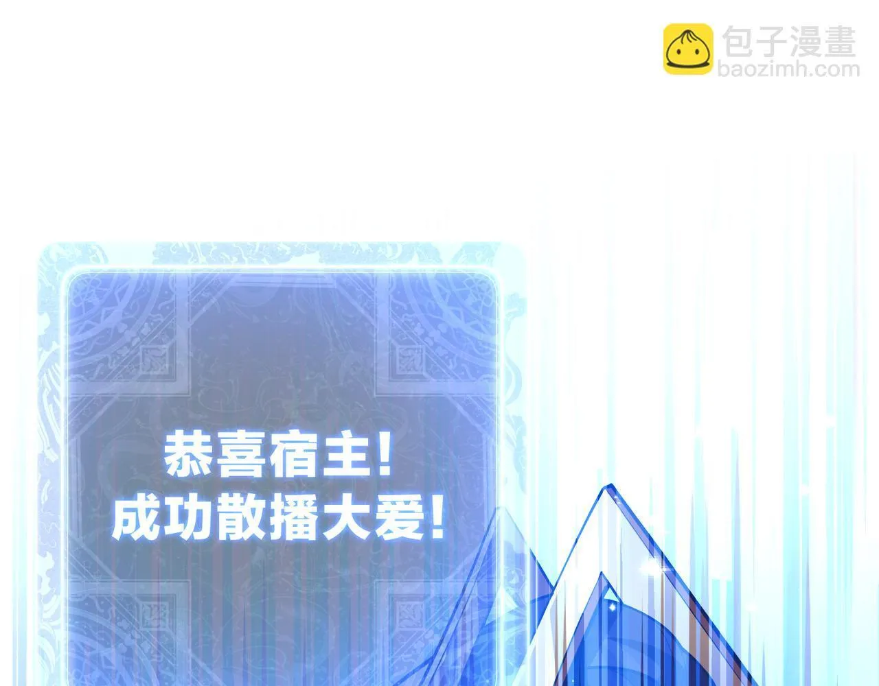 第21话 师尊适可而止吧 第54页