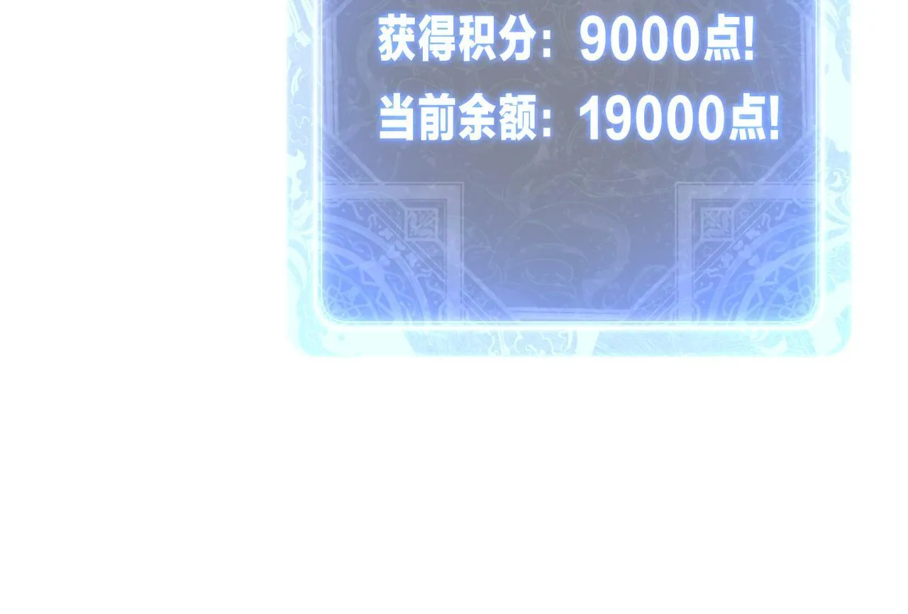 第21话 师尊适可而止吧 第58页