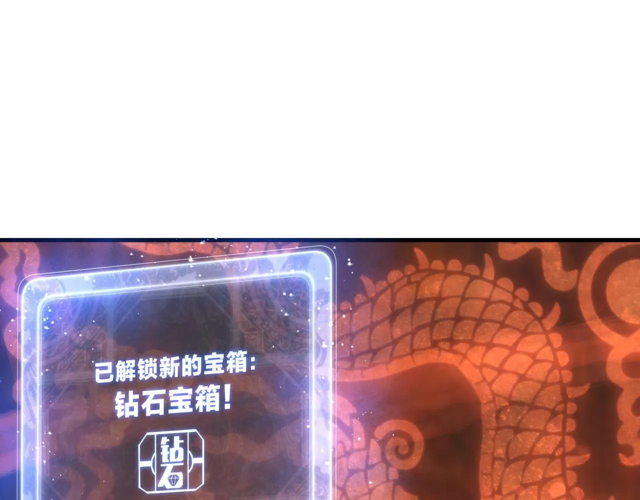 第21话 师尊适可而止吧 第59页