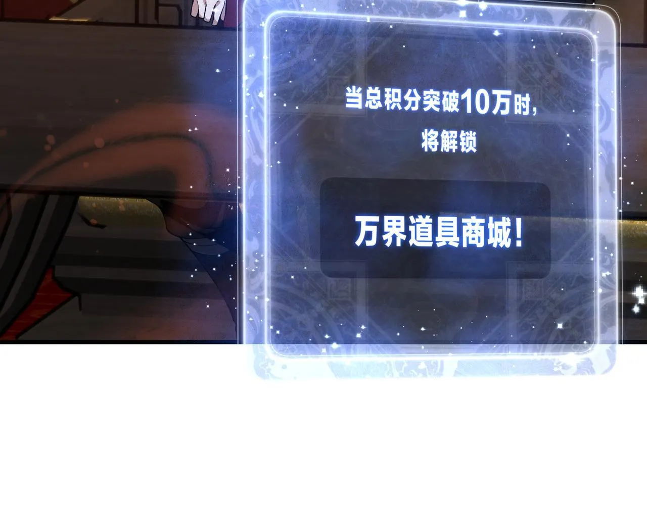 第21话 师尊适可而止吧 第61页