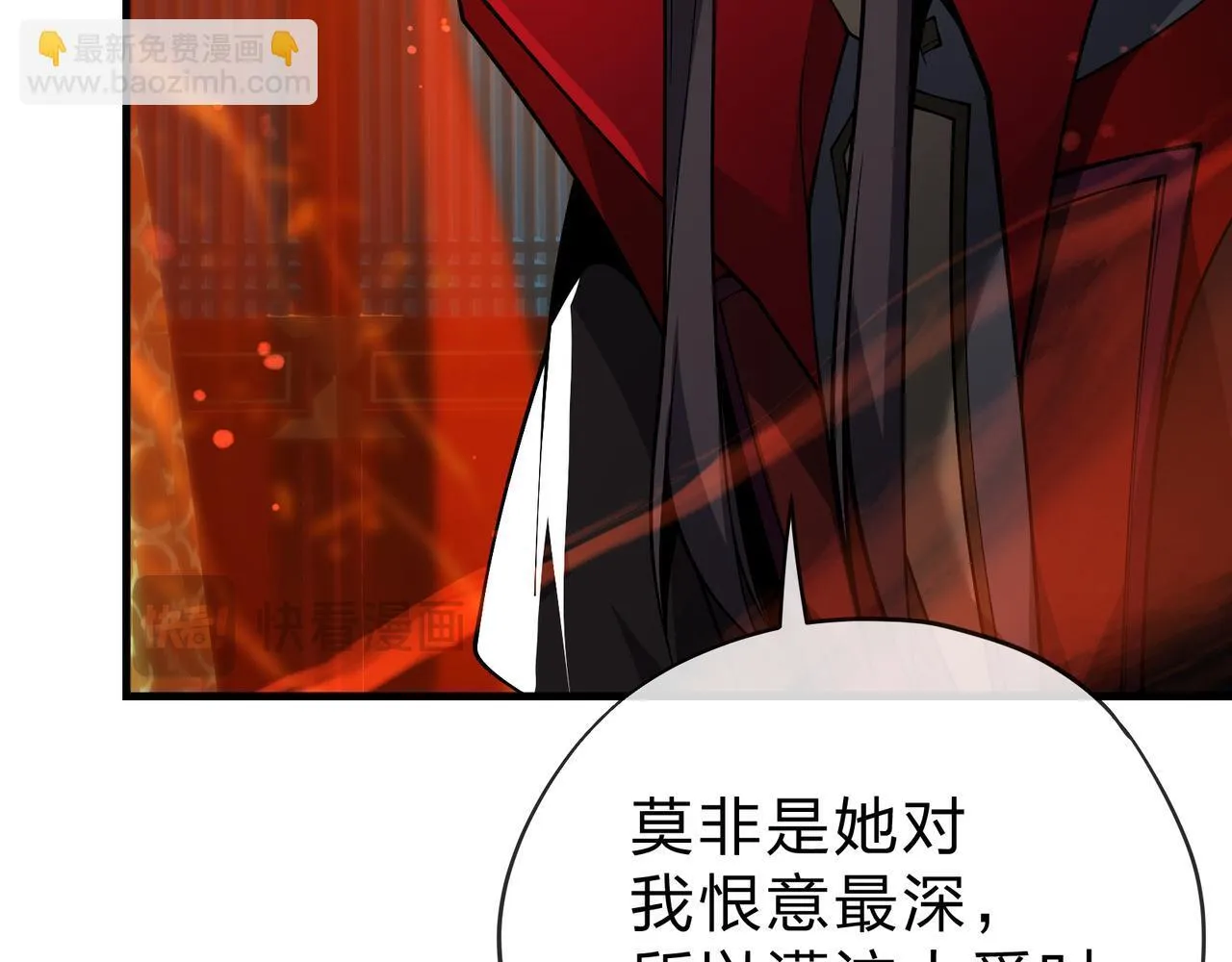 第21话 师尊适可而止吧 第64页