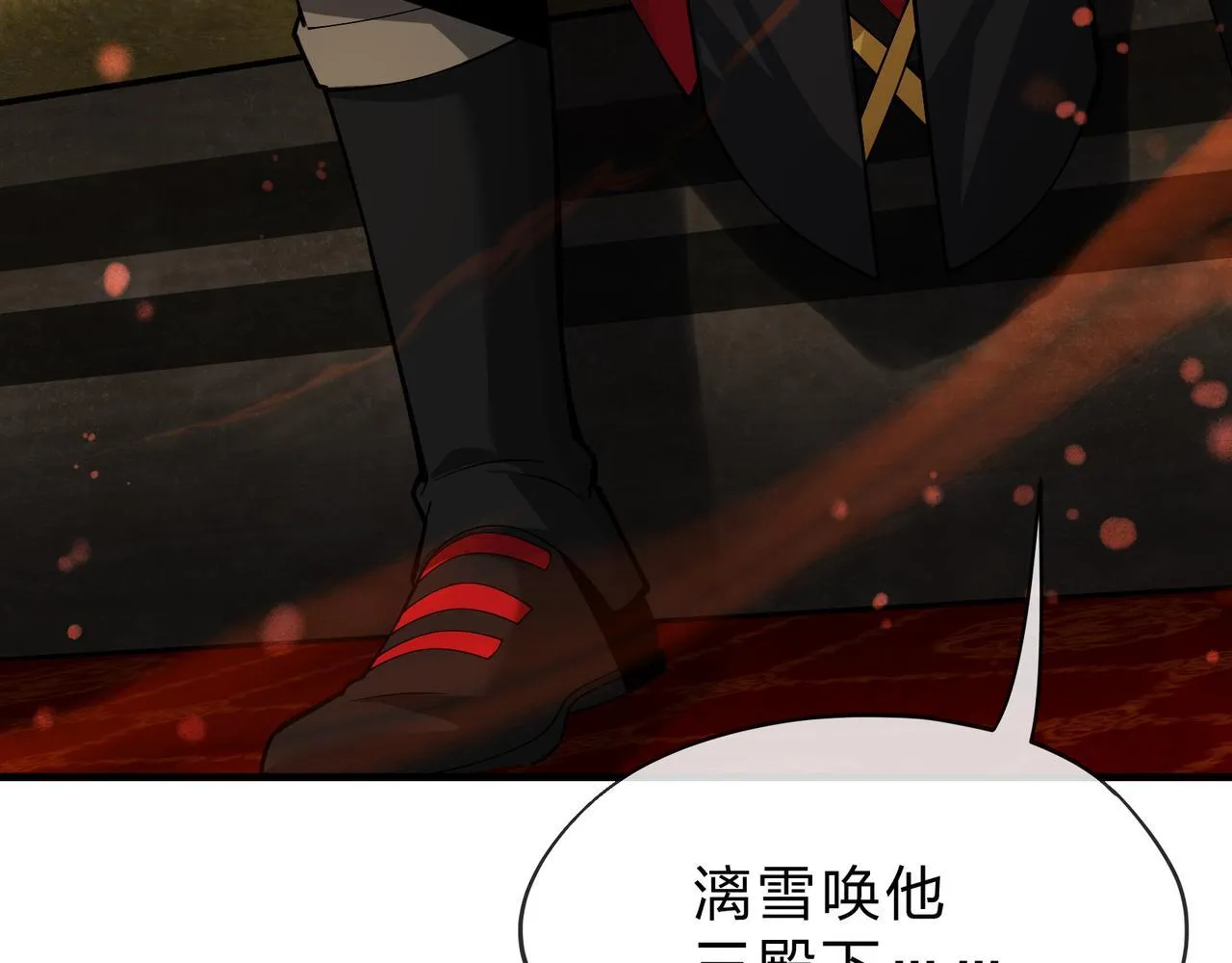 第21话 师尊适可而止吧 第68页