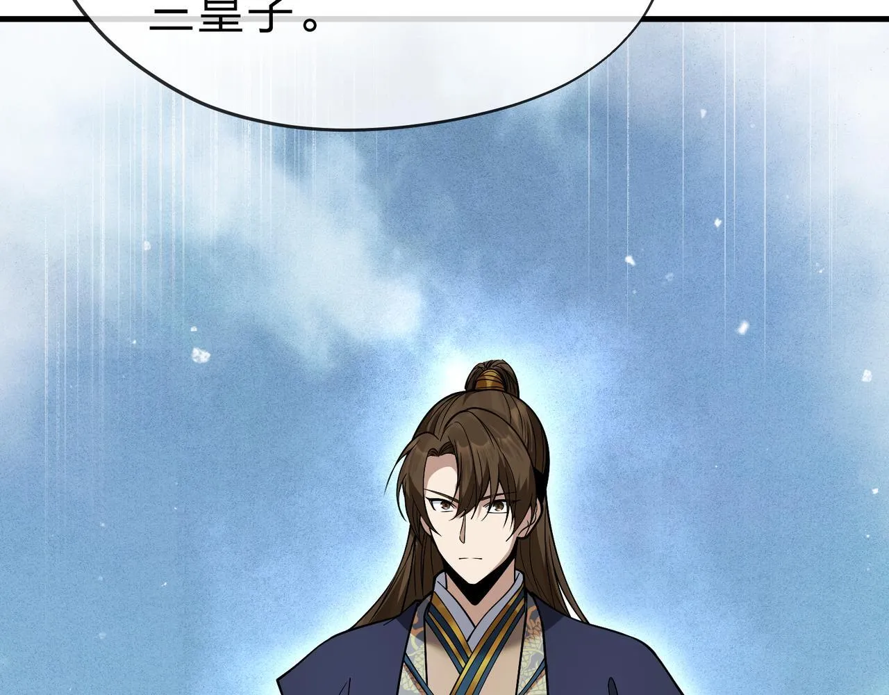 第21话 师尊适可而止吧 第70页
