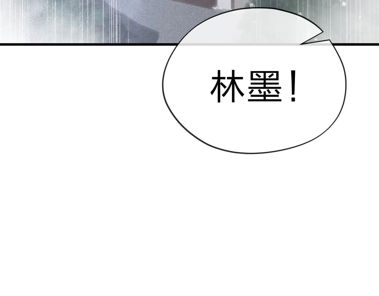 第21话 师尊适可而止吧 第73页