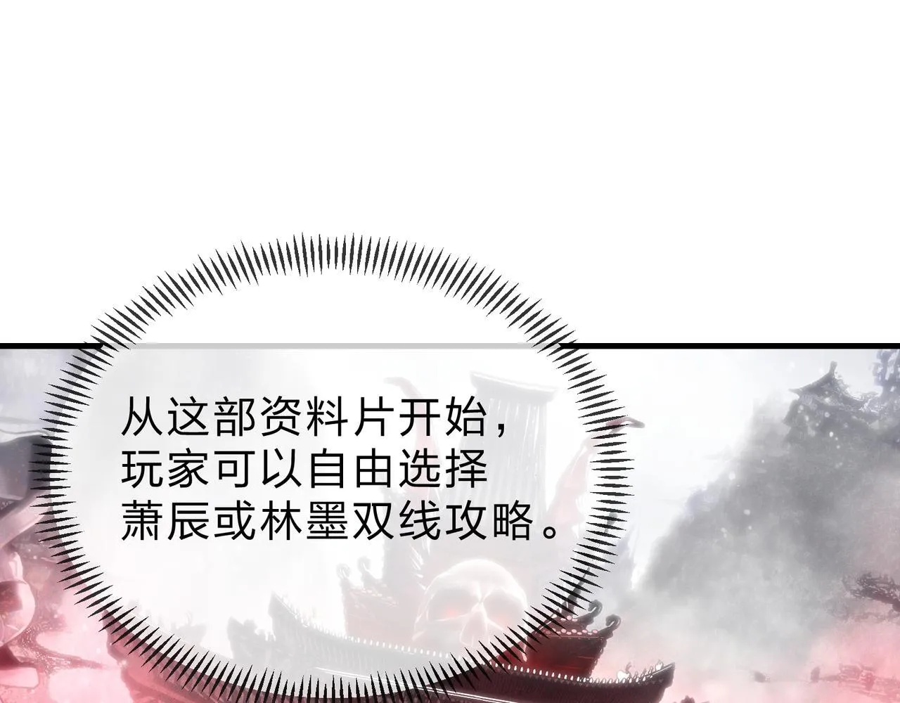 第21话 师尊适可而止吧 第75页