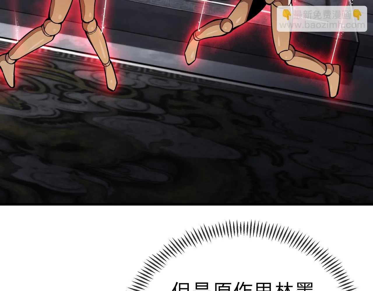 第21话 师尊适可而止吧 第78页