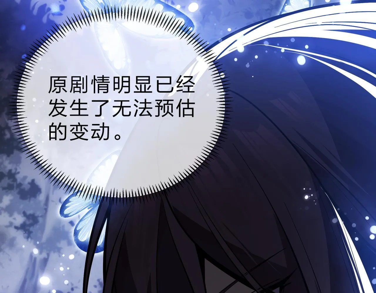 第21话 师尊适可而止吧 第80页