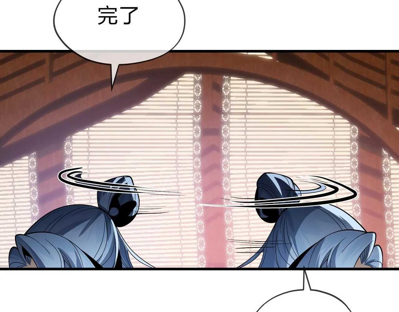 第21话 师尊适可而止吧 第88页