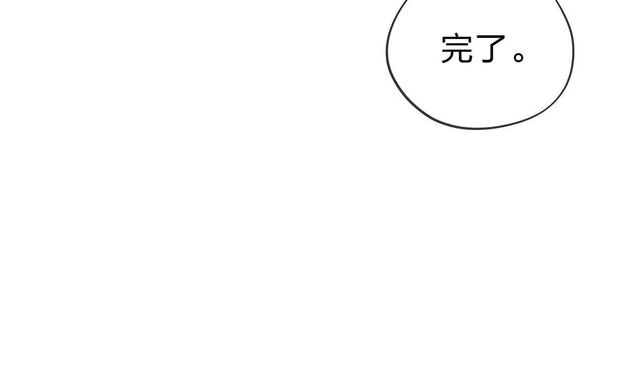 第21话 师尊适可而止吧 第89页