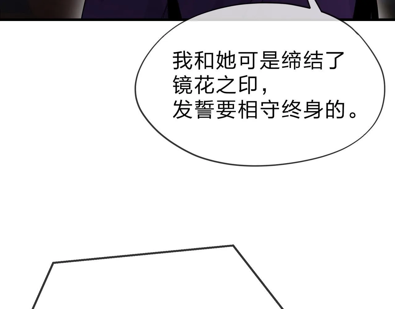 第21话 师尊适可而止吧 第93页