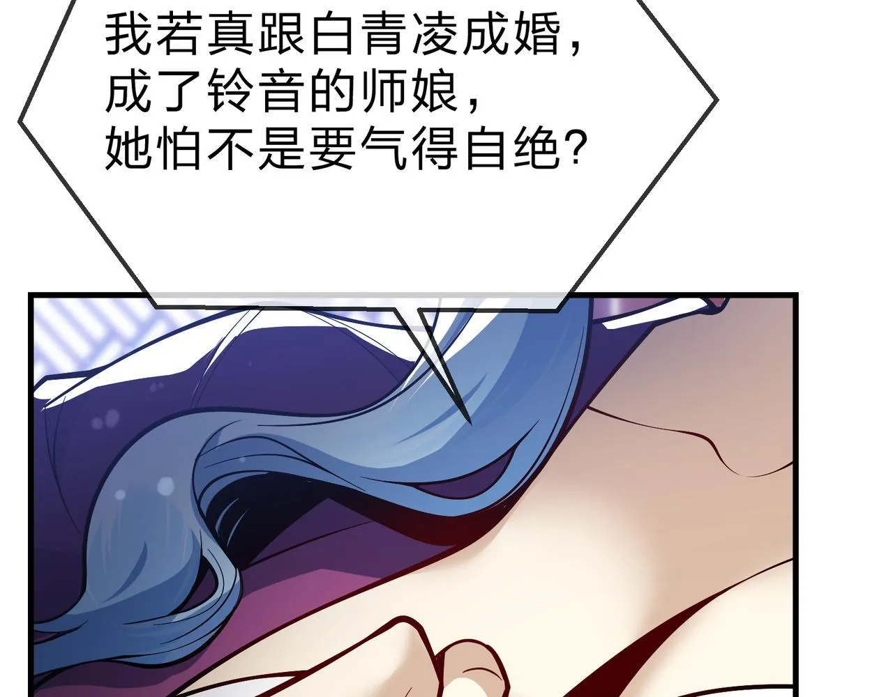 第21话 师尊适可而止吧 第94页