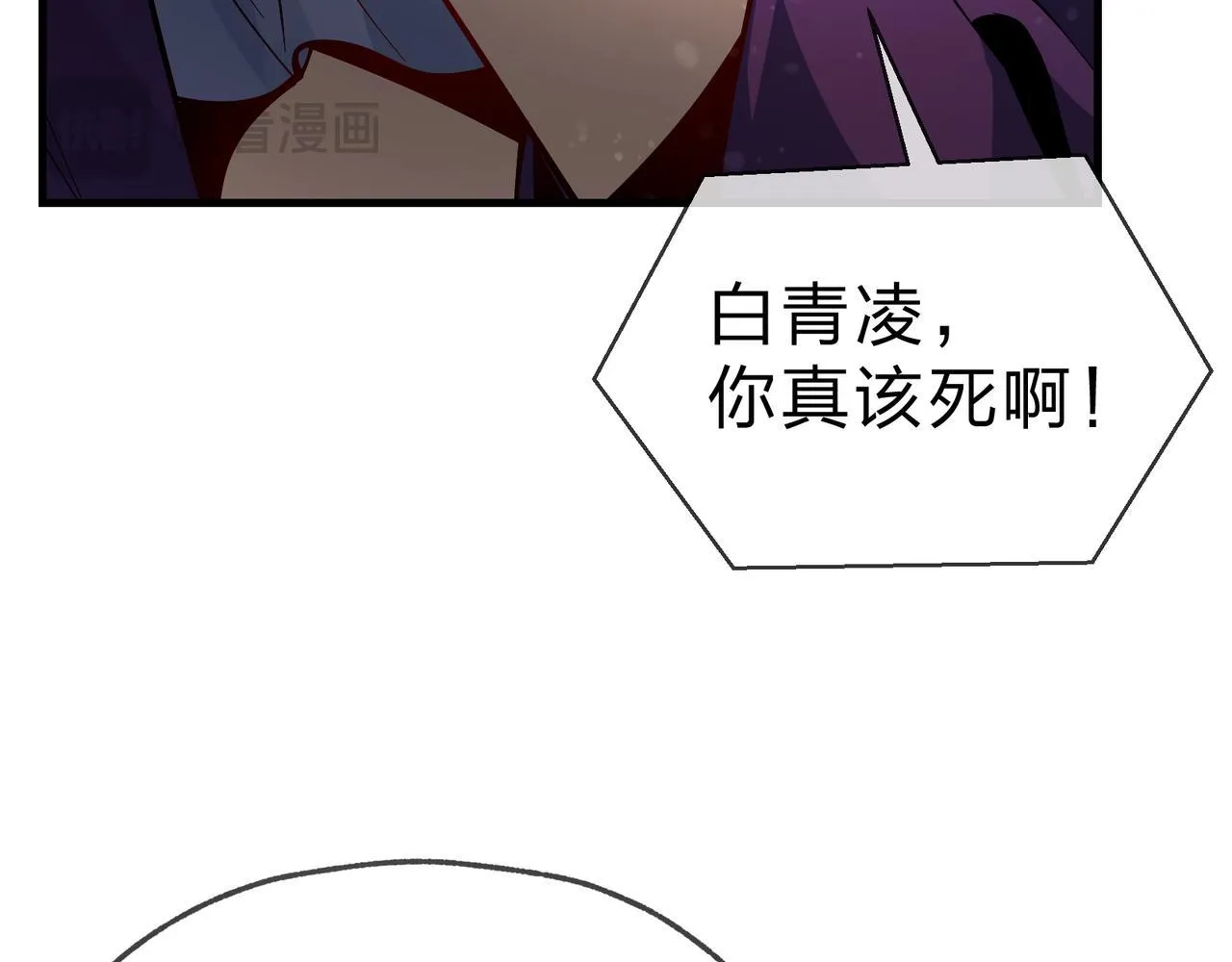 第21话 师尊适可而止吧 第96页