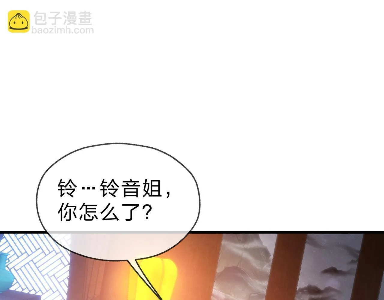 第21话 师尊适可而止吧 第106页