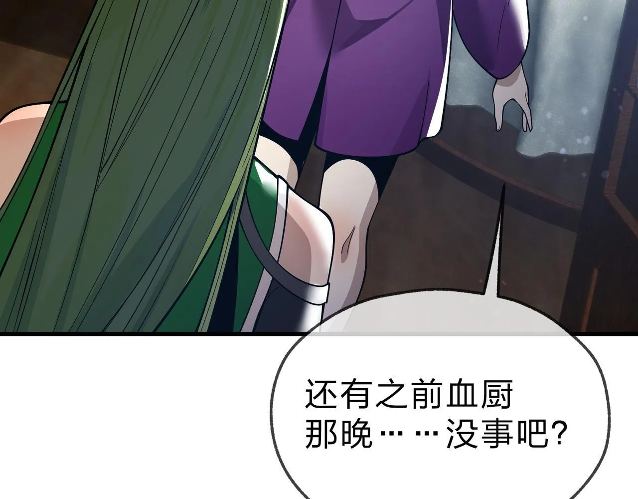第21话 师尊适可而止吧 第108页
