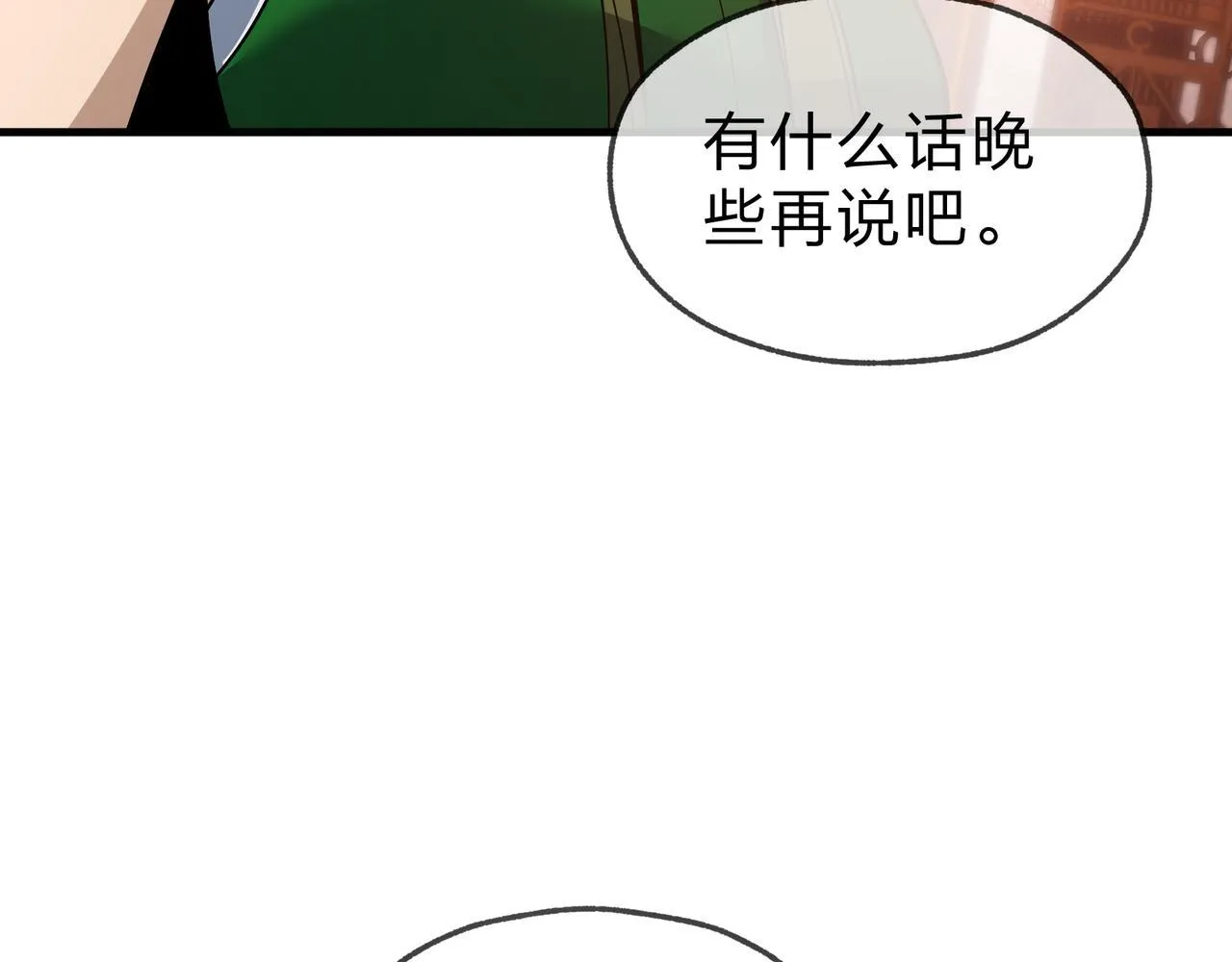 第21话 师尊适可而止吧 第112页