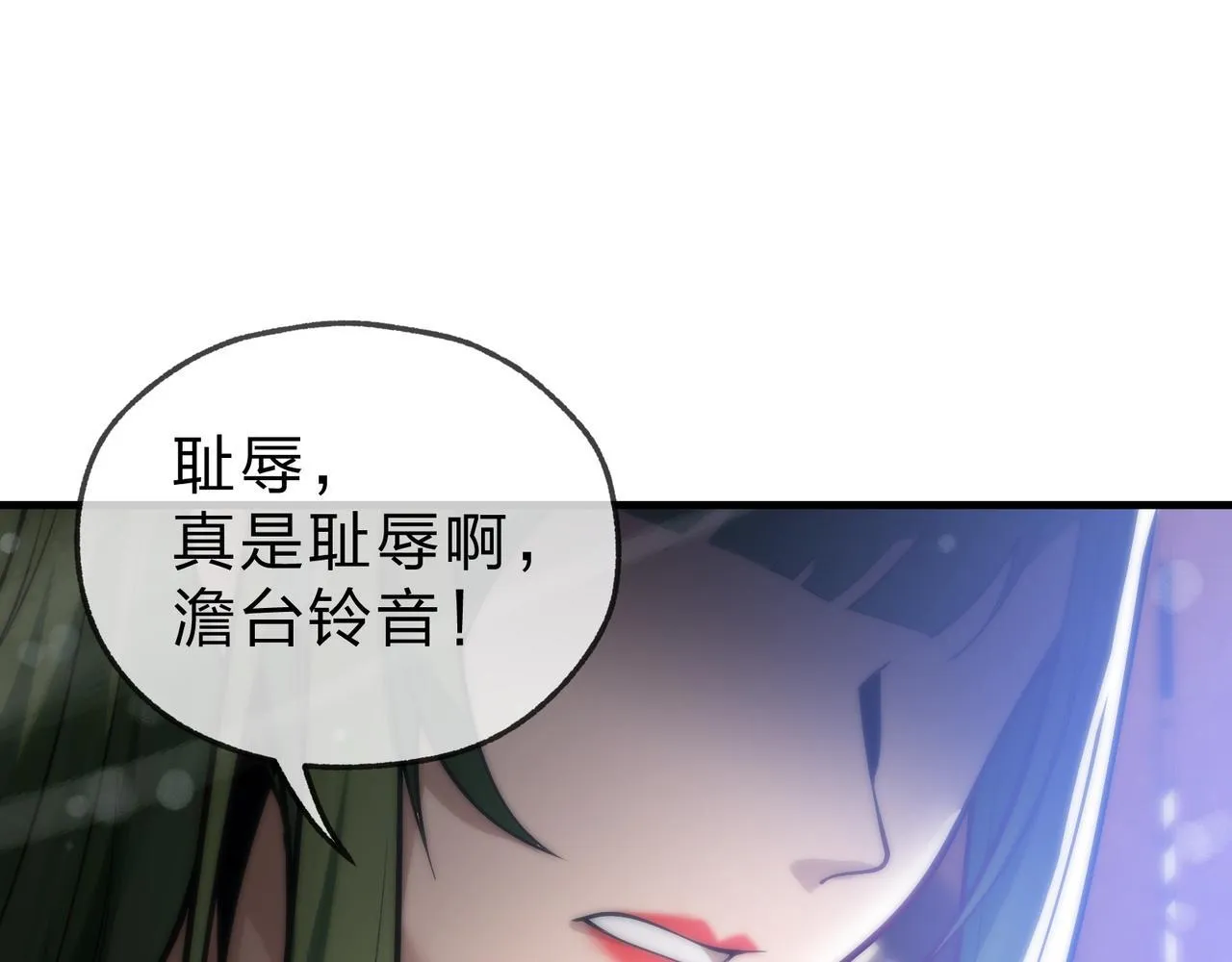 第21话 师尊适可而止吧 第124页