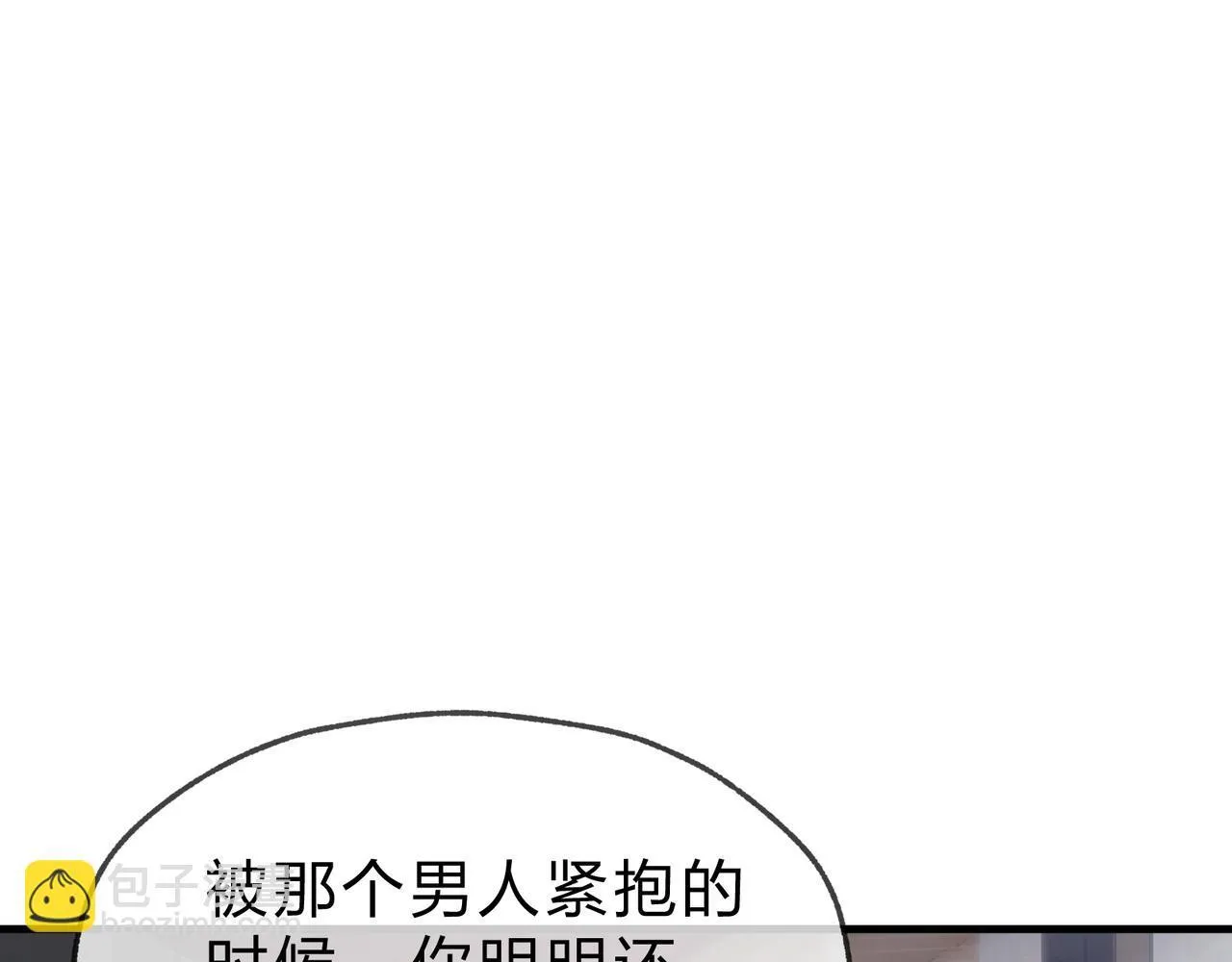 第21话 师尊适可而止吧 第127页