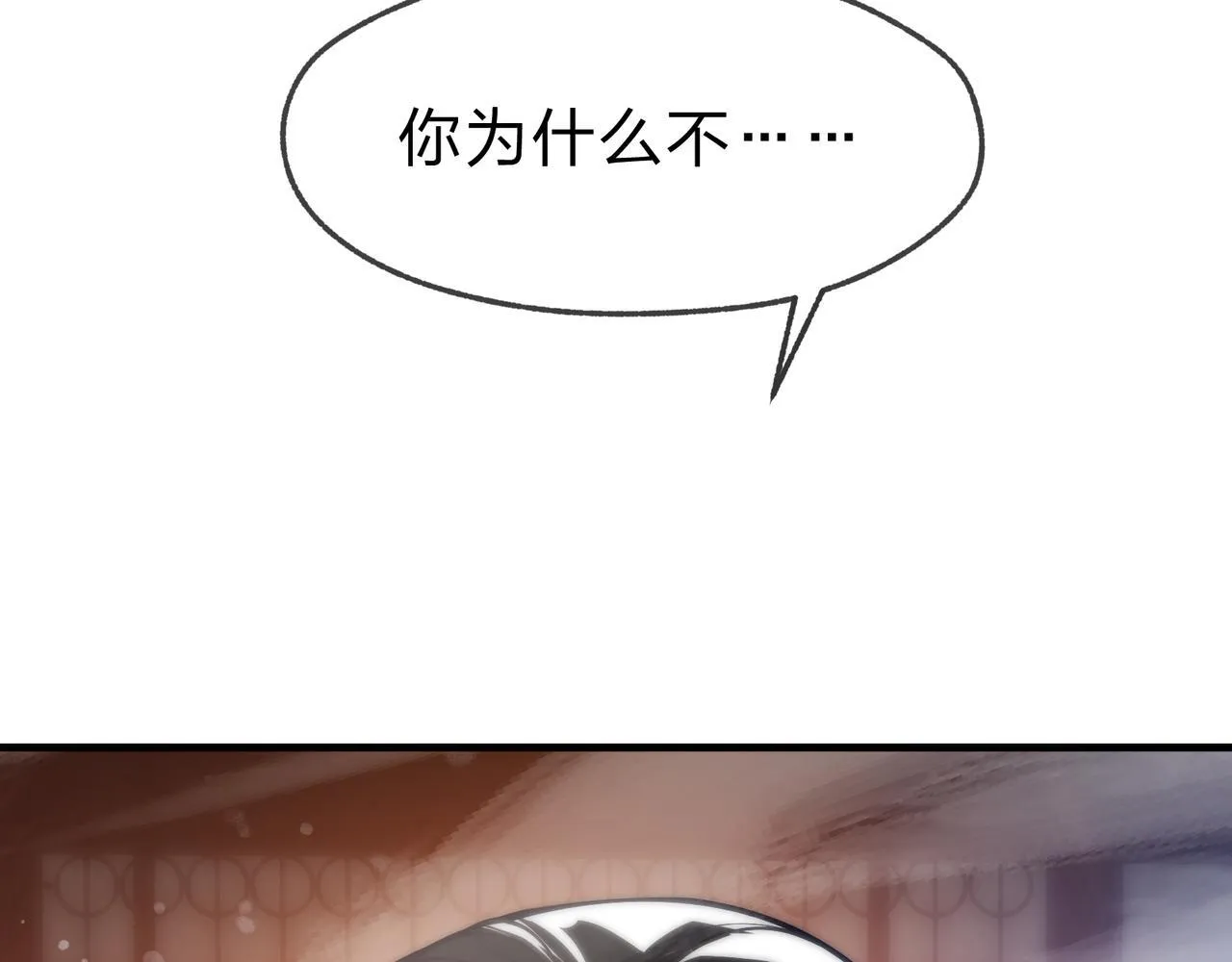 第21话 师尊适可而止吧 第131页