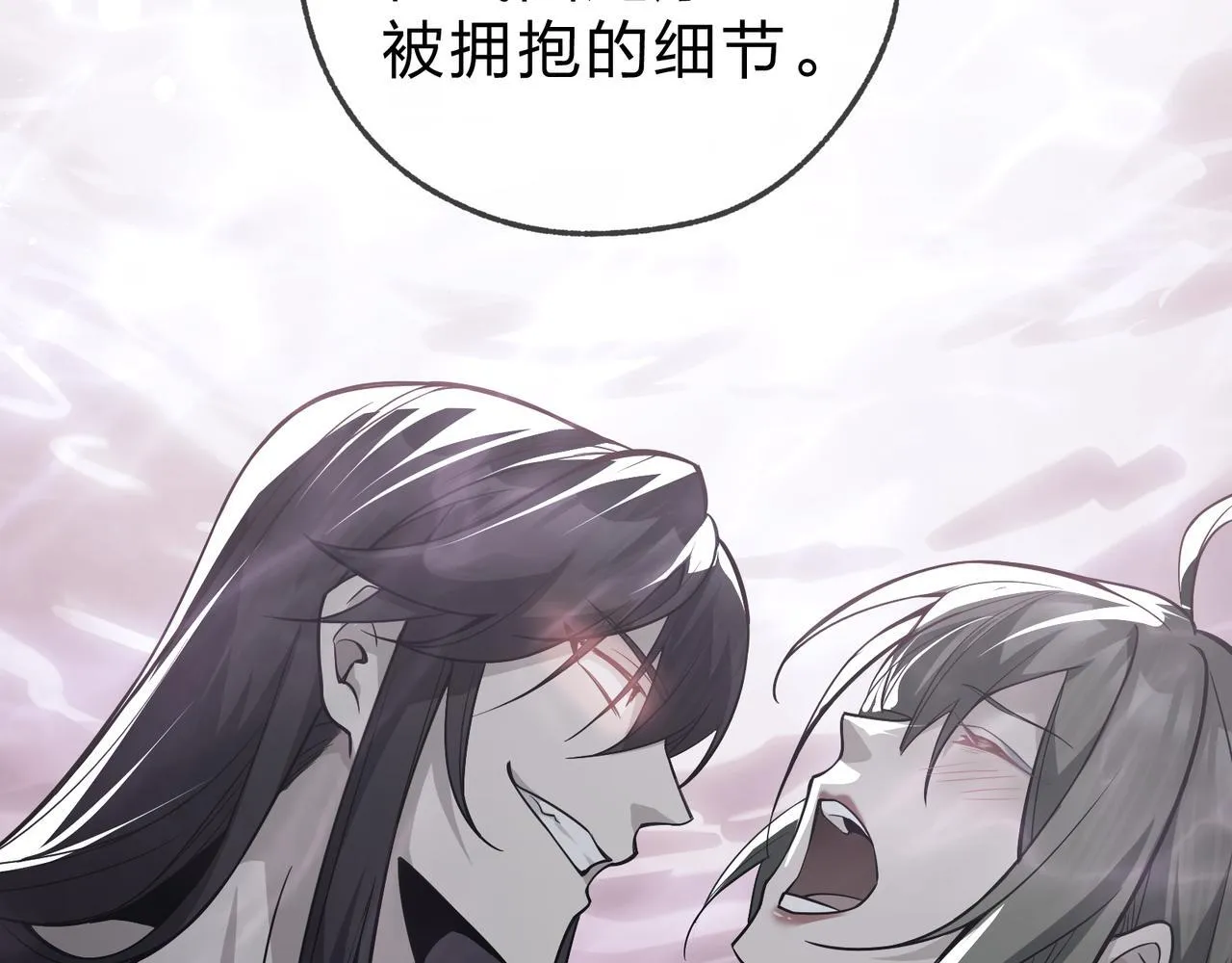 第21话 师尊适可而止吧 第136页