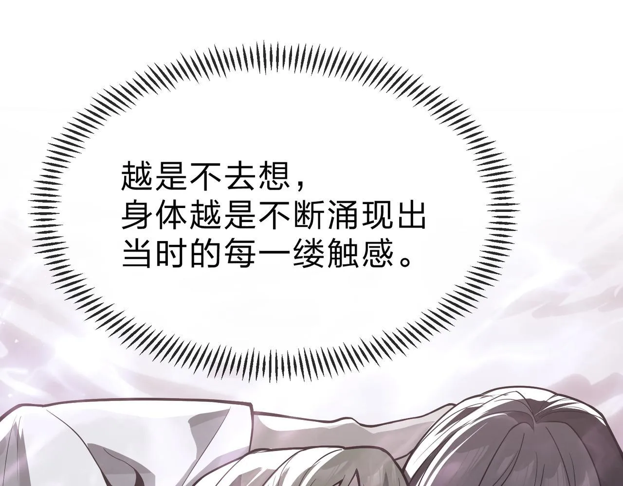 第21话 师尊适可而止吧 第140页
