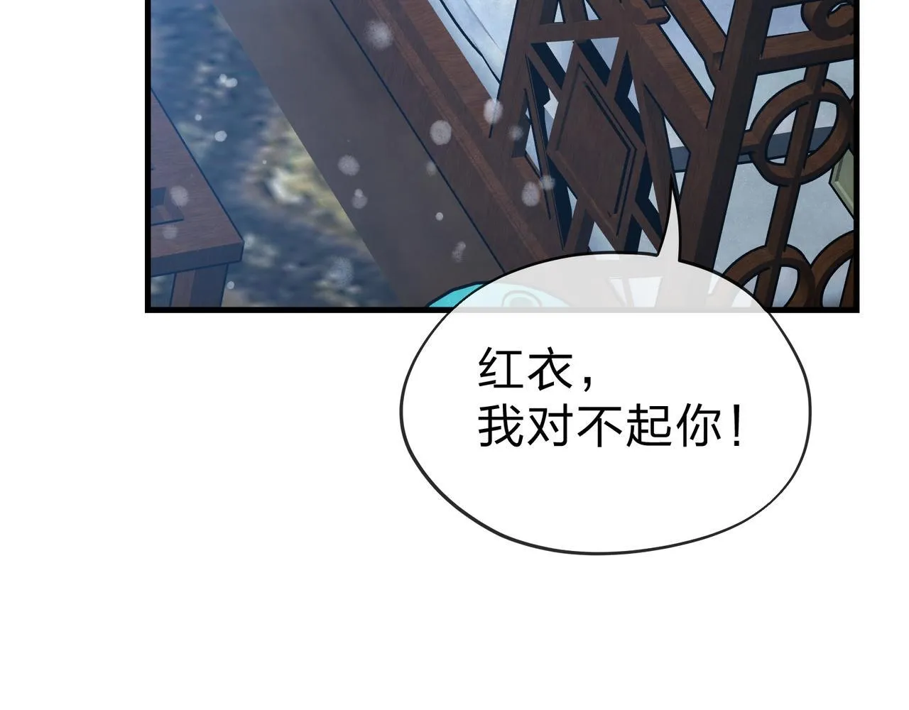 第21话 师尊适可而止吧 第146页