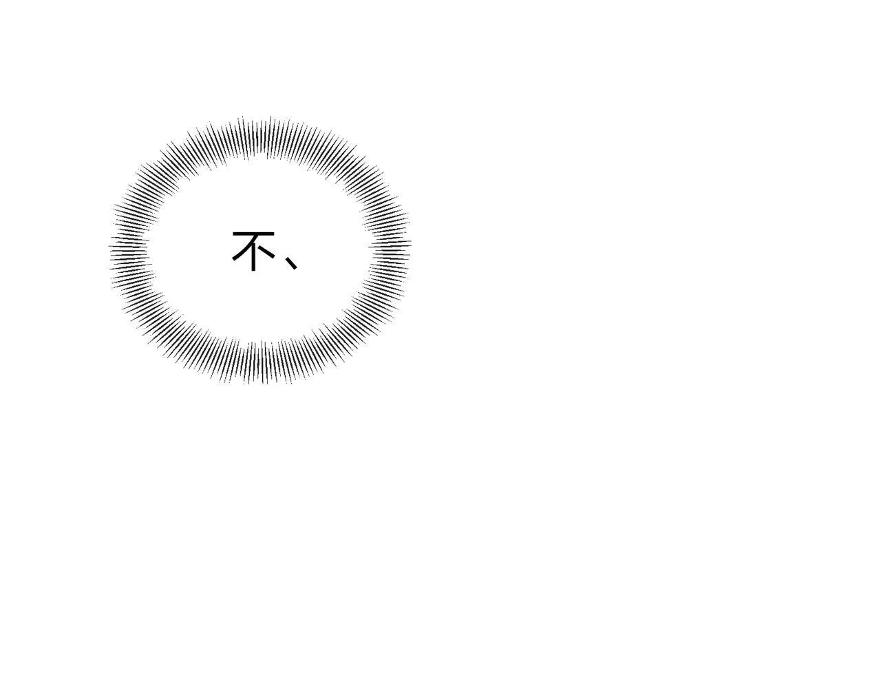 第21话 师尊适可而止吧 第147页