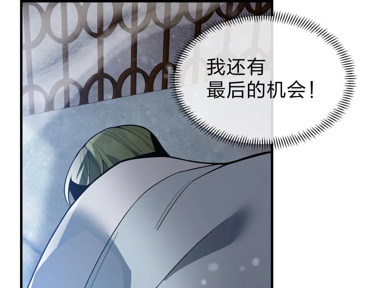 第21话 师尊适可而止吧 第148页