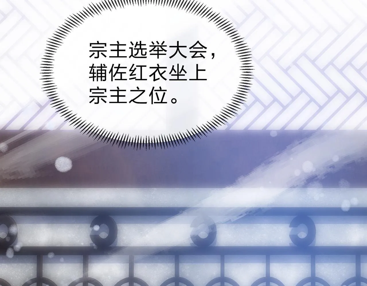 第21话 师尊适可而止吧 第150页