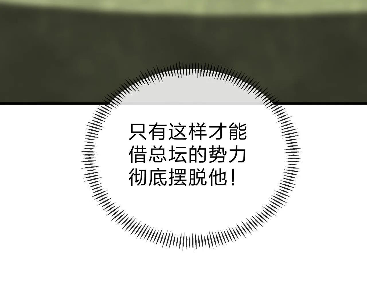第21话 师尊适可而止吧 第154页