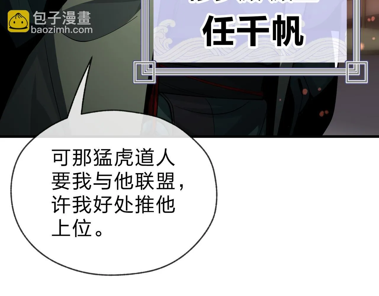 第22话 为你老婆屋外把风 第11页