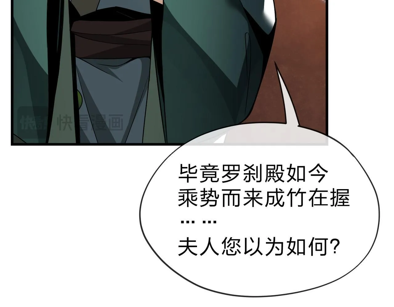 第22话 为你老婆屋外把风 第22页