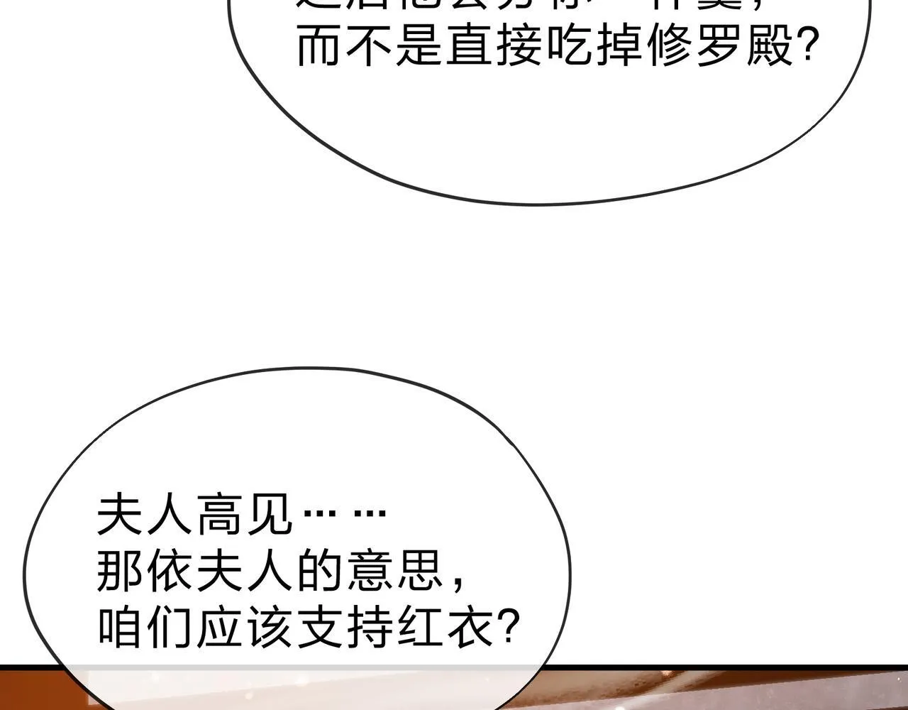 第22话 为你老婆屋外把风 第29页