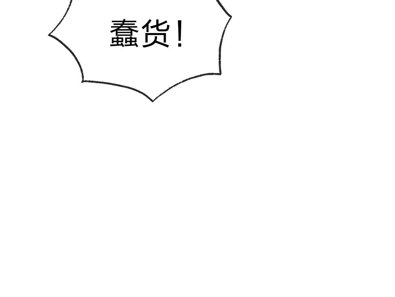 第22话 为你老婆屋外把风 第34页